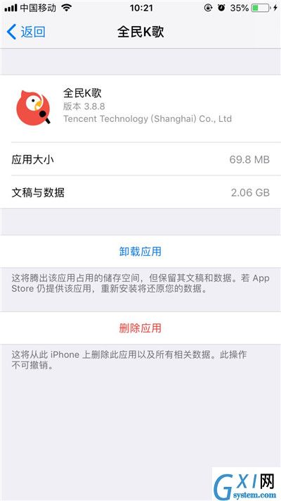 苹果手机清理内容的操作内容讲述截图