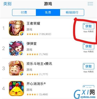 苹果手机下载游戏的操作步骤截图