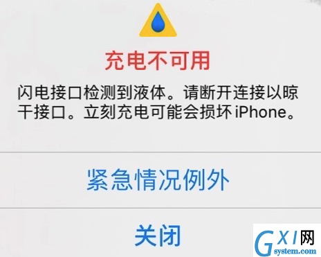 iPhone充电时提示检测到液体怎么办 iPhone提示检测到液体解决方法