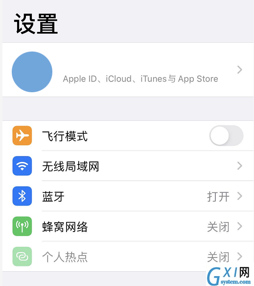 Apple ID设置界面无法正常打开怎么办 AppleID设置无法打开解决截图