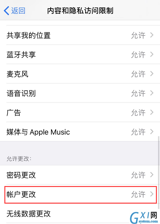 Apple ID设置界面无法正常打开怎么办 AppleID设置无法打开解决截图