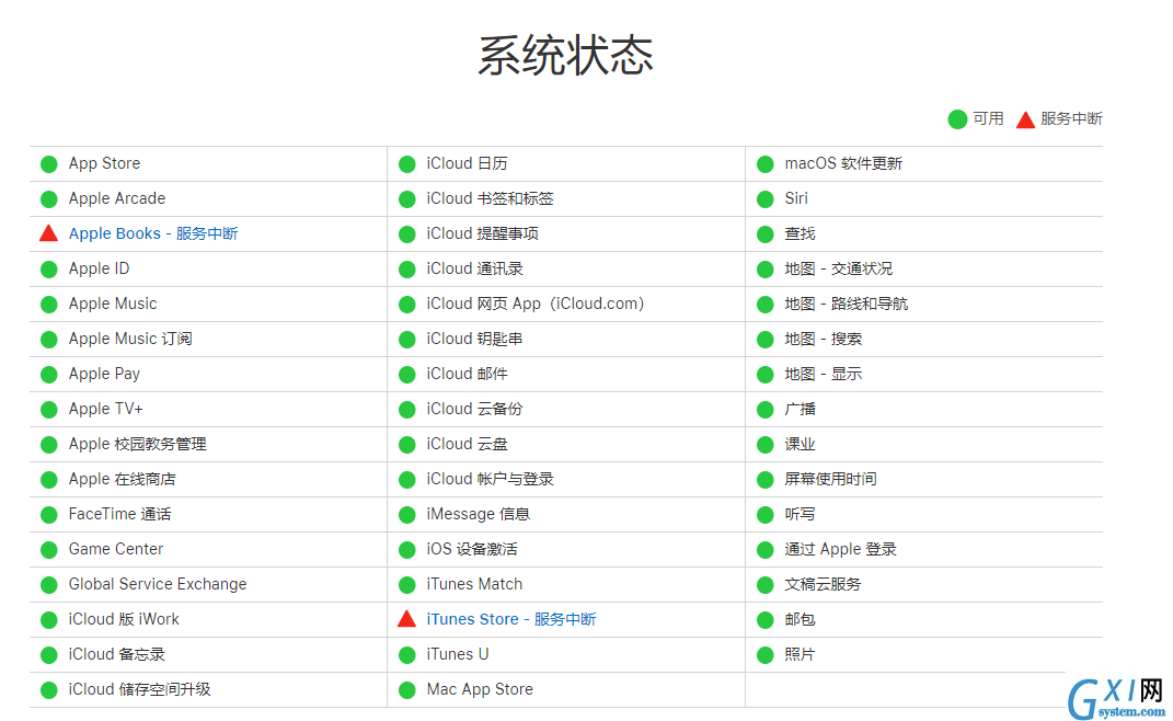 Apple ID设置界面无法正常打开怎么办 AppleID设置无法打开解决截图