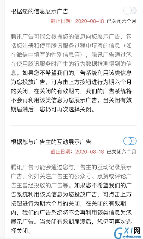 如何在iPhone上关闭微信朋友圈广告 上关闭微信朋友圈广告的相关方法截图