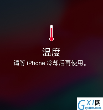 iPhone屏幕为什么突然变暗 iPhone屏幕突然变暗处理方法截图