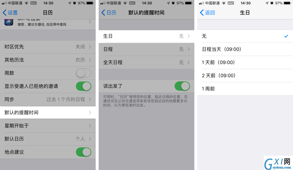 iPhone如何设置农历生日提醒 iPhone设置农历生日提醒方法截图