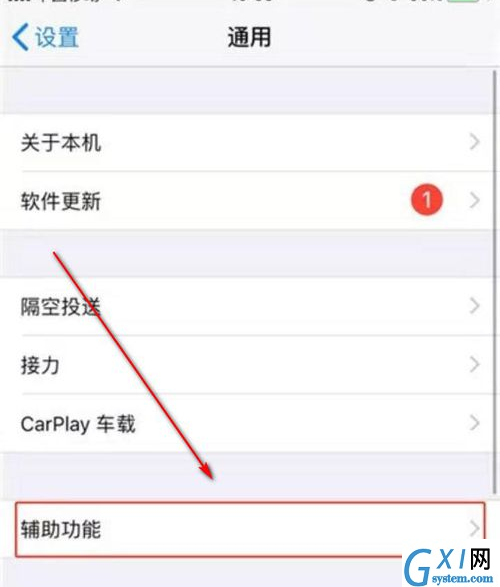 iPhone如何打开呼吸灯 iPhone呼吸灯设置方法截图