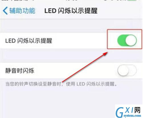 iPhone如何打开呼吸灯 iPhone呼吸灯设置方法截图