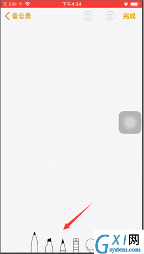 在苹果手机里使用备忘录画画的操作内容讲解截图