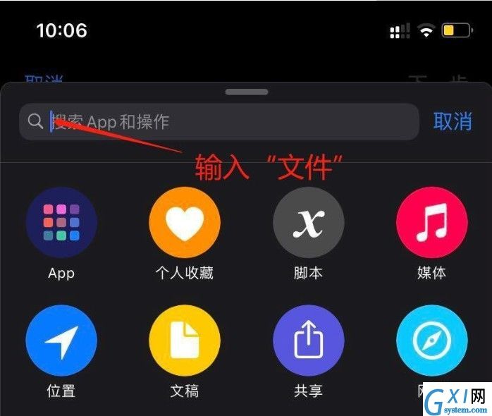 ios14充电提示音编码怎么弄 苹果充电提示音编码操作教程截图