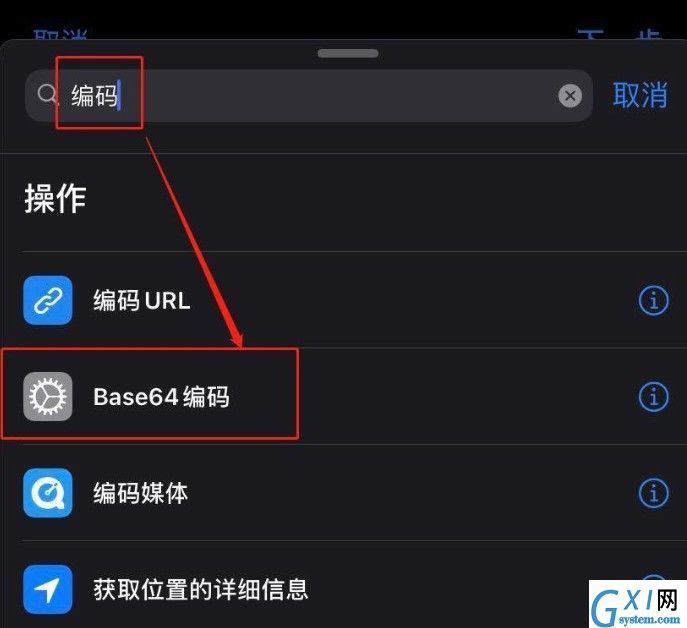 ios14充电提示音编码怎么弄 苹果充电提示音编码操作教程截图