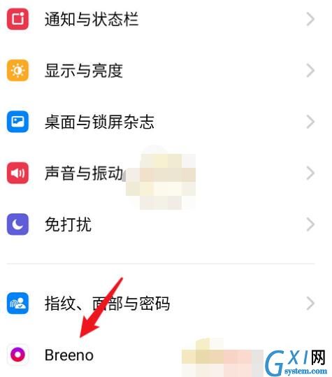 breeno指令怎么关?breeno关指令的方法截图