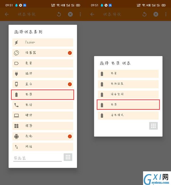 tasker充电提示如何设置?充电提提示音设置方法图解截图