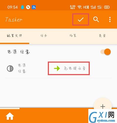 tasker充电提示如何设置?充电提提示音设置方法图解截图