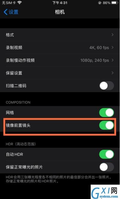 ios14镜像怎么关闭 ios14镜像关闭教程截图