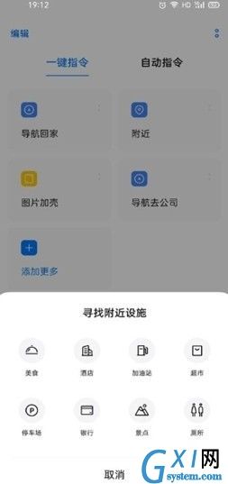 breeno语音怎么卸载怎样指令怎么关闭?breeno语音卸载方法截图