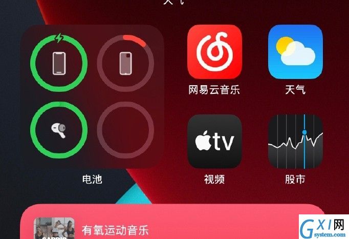 ios14桌面布局如何摆放好看?ios14桌面布局设置推荐截图