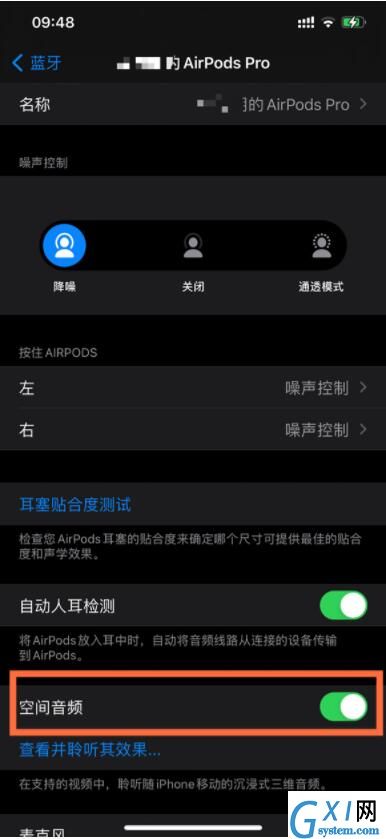 airpods pro怎么打开空间音频 airpods pro打开空间音频教程截图