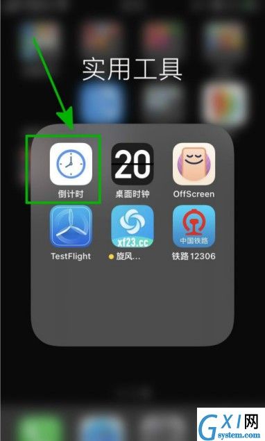 ios14怎么设置倒计时小组件?ios14设置倒计时小组件教程截图