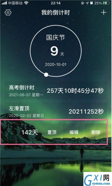 ios14怎么设置倒计时小组件?ios14设置倒计时小组件教程截图