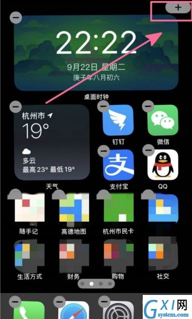 ios14怎么设置倒计时小组件?ios14设置倒计时小组件教程截图