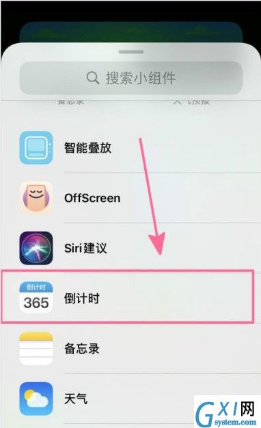 ios14怎么设置倒计时小组件?ios14设置倒计时小组件教程截图