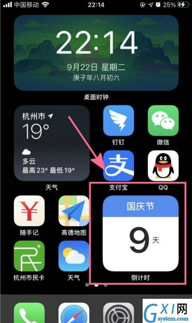 ios14怎么设置倒计时小组件?ios14设置倒计时小组件教程截图