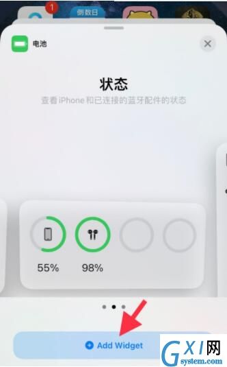 ios14怎么查看耳机电量 ios14查看耳机电量教程截图