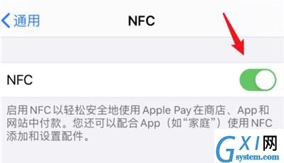 ios14nfc怎么添加门禁卡?ios14nfc添加门禁卡的简单方法截图