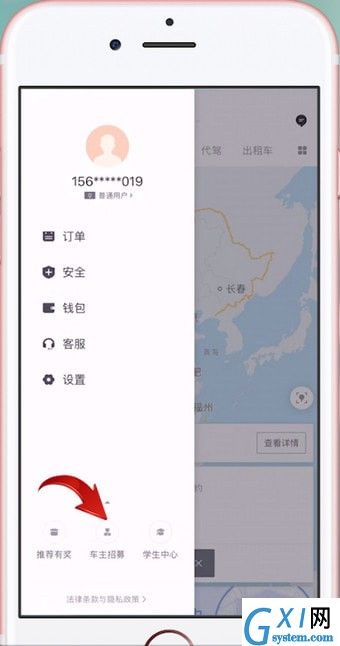 滴滴代驾司机怎么注册？滴滴代驾司机注册方法截图