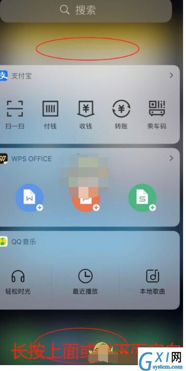 ios14怎么设置负一屏?ios14设置负一屏的方法步骤截图