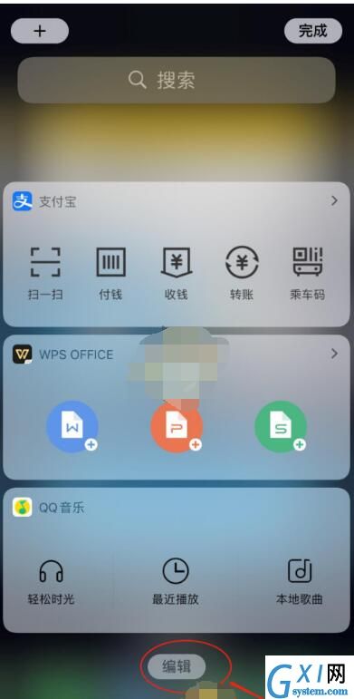 ios14怎么设置负一屏?ios14设置负一屏的方法步骤截图