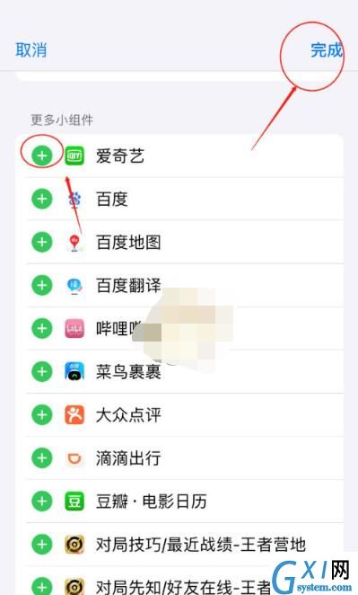 ios14怎么设置负一屏?ios14设置负一屏的方法步骤截图