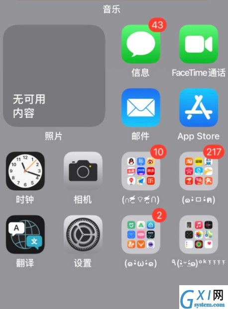 ios14照片小组件无可用内容? 照片小组件显示内容处理方法截图