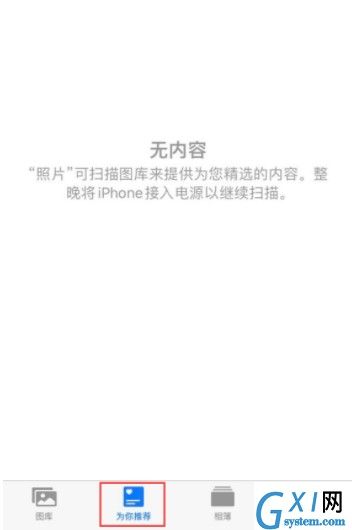 ios14照片小组件无可用内容? 照片小组件显示内容处理方法截图