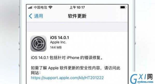 ios14.0.1续航怎么样?ios14.0.1耗电快不快呢