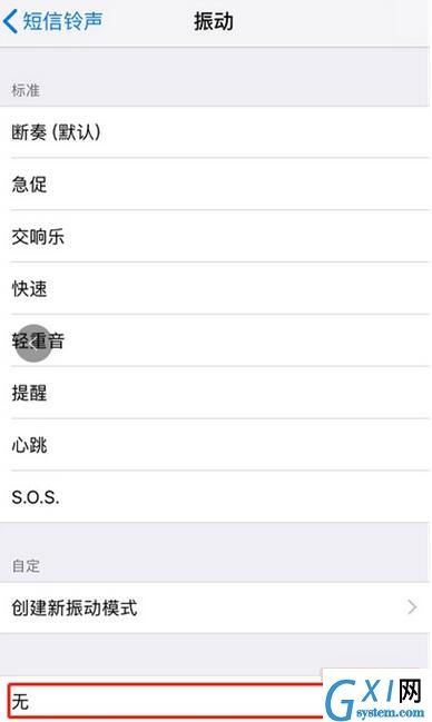 iPhone11pro max取消短信铃声的详细步骤截图