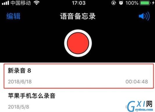 iPhone11pro max将录音文件分享的操作方法截图