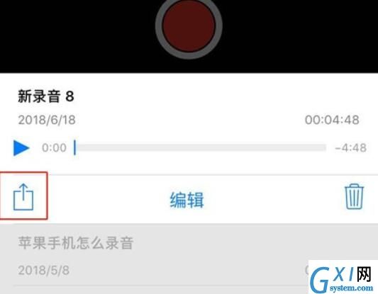 iPhone11pro max将录音文件分享的操作方法截图
