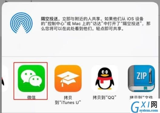 iPhone11pro max将录音文件分享的操作方法截图