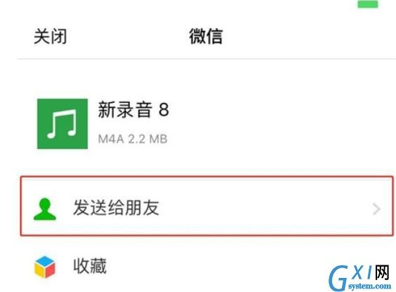 iPhone11pro max将录音文件分享的操作方法截图