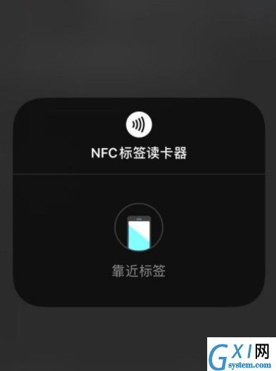 ios14nfc标签读卡器怎么用?nfc标签读卡器识别门禁卡方法截图