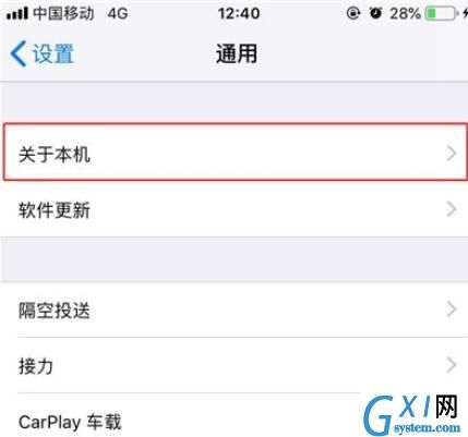 iphone11手机序列号的查看方法步骤截图