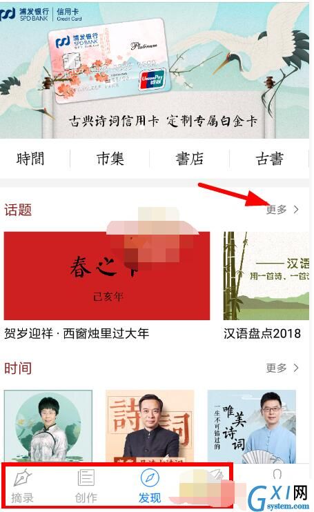 西窗烛怎么加好友?西窗烛里加好友的方法步骤截图