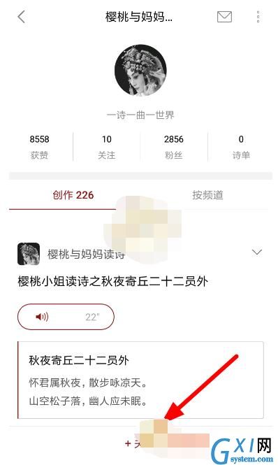 西窗烛怎么加好友?西窗烛里加好友的方法步骤截图