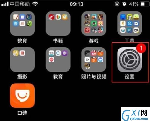 iPhone11pro max自动调整屏幕亮度的设置方法截图