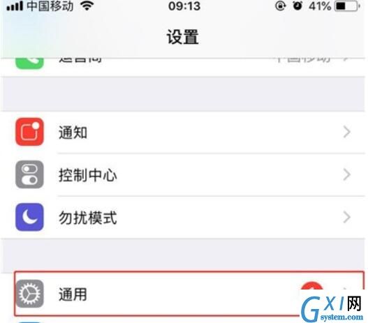 iPhone11pro max自动调整屏幕亮度的设置方法截图