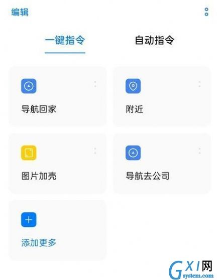 breeno指令怎么设置充电提示音?breeno指令设置充电提示音方法截图