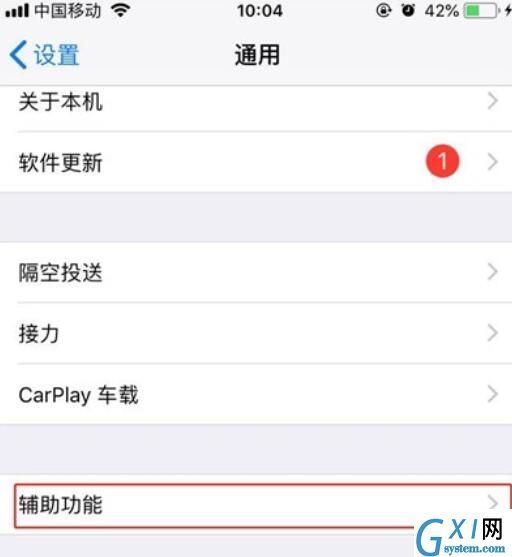 iPhone11pro max自动调整屏幕亮度的设置方法截图