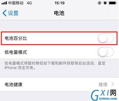 iPhone11pro max显示电量百分比的具体步骤截图