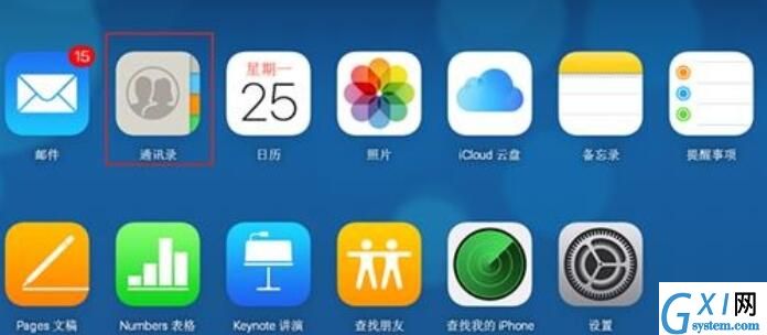 iPhone11pro max删除多个联系人的方法步骤截图